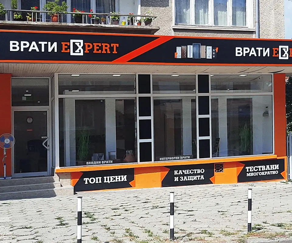 Магазин за врати Експерт Ловеч