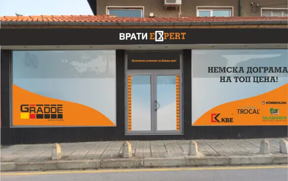 Магазин за врати Експерт Монтана
