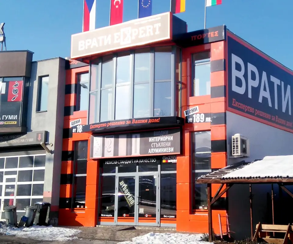 Шоурум Врати Експерт Сливен