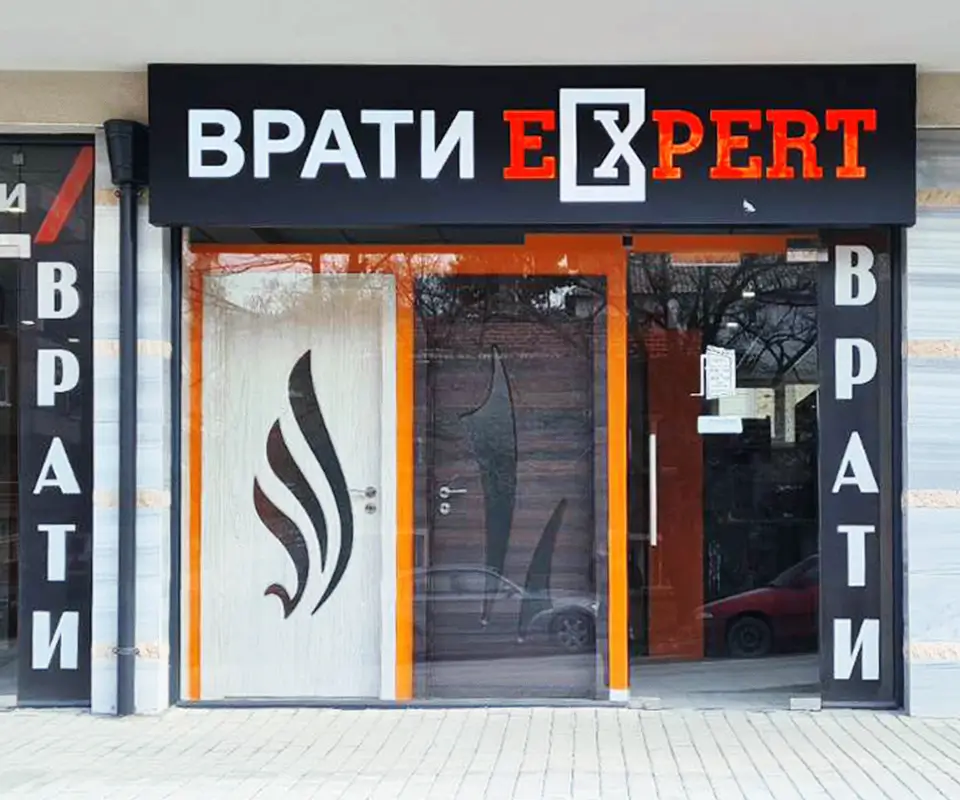 Магазин за врати Експерт Асеновград